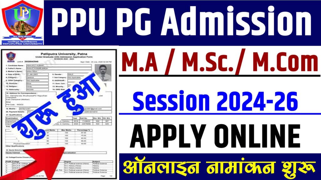 PPU PG Admission 2024-26