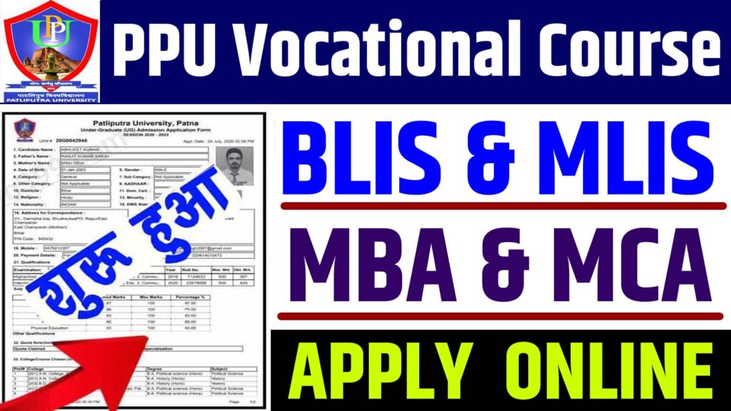 PPU BLIS Admission 2024