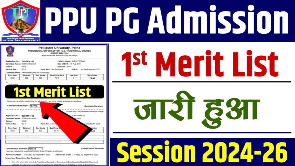 PPU PG 1st Merit List 2024