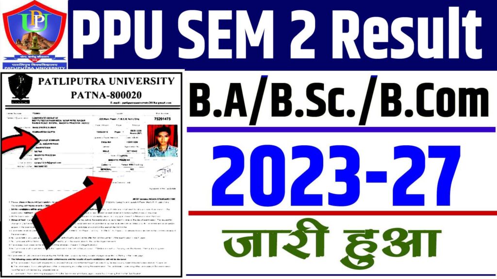 PPU Semester 2 Result 2024