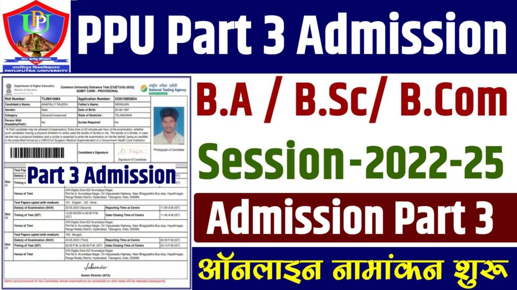 PPU UG Part 3 Admission 2022-25