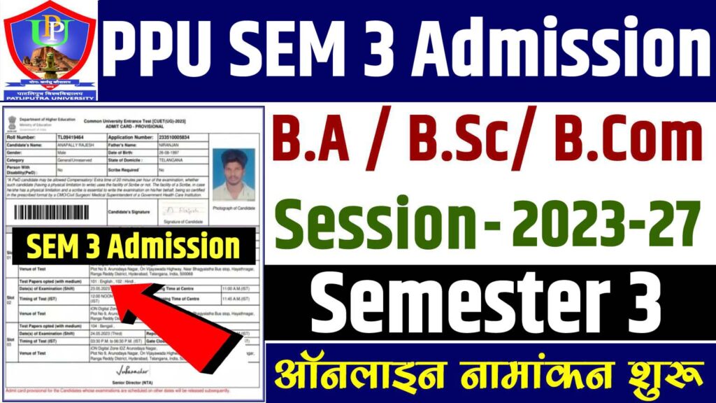 PPU UG Semester 3 Admission