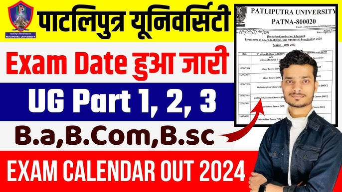 PPU UG Part 3 Admission 2022-25 (शुरू हुआ) Online College Wise Link I Patliputra University Part 3 Admission 2022-25