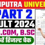 PPU UG Part 3 Exam Form 2022-25 (शुरू हुआ) Apply Online For B.A, B.Sc, B.Com I Patliputra University UG Part 3 Exam Form 2024