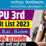 PPU PG 3rd Merit List 2024 (जारी हुआ) PDF Download Cut off at Official Website I Patliputra University PG 3rd Merit List 2024