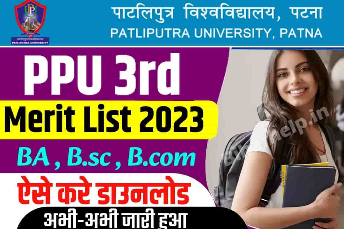 PPU PG 3rd Merit List 2024 (जारी हुआ) PDF Download Cut off at Official Website I Patliputra University PG 3rd Merit List 2024