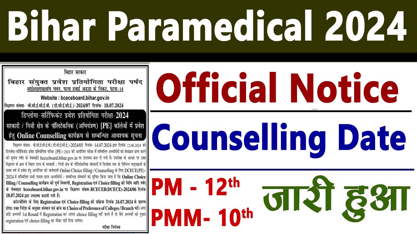 Bihar Paramedical Counselling Date 2024