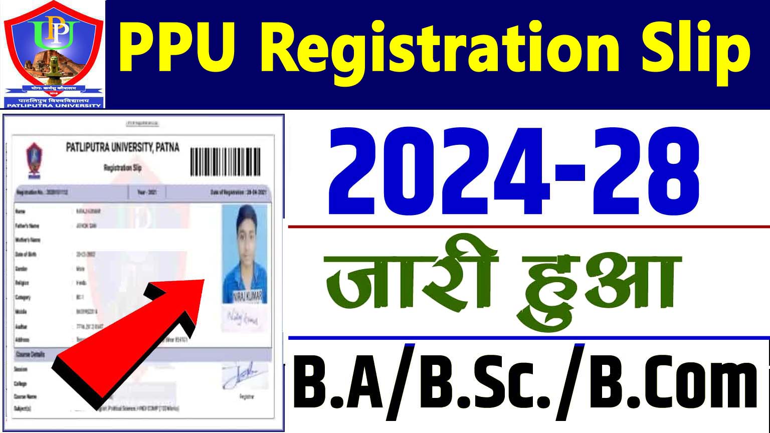 PPU Registration Slip Download