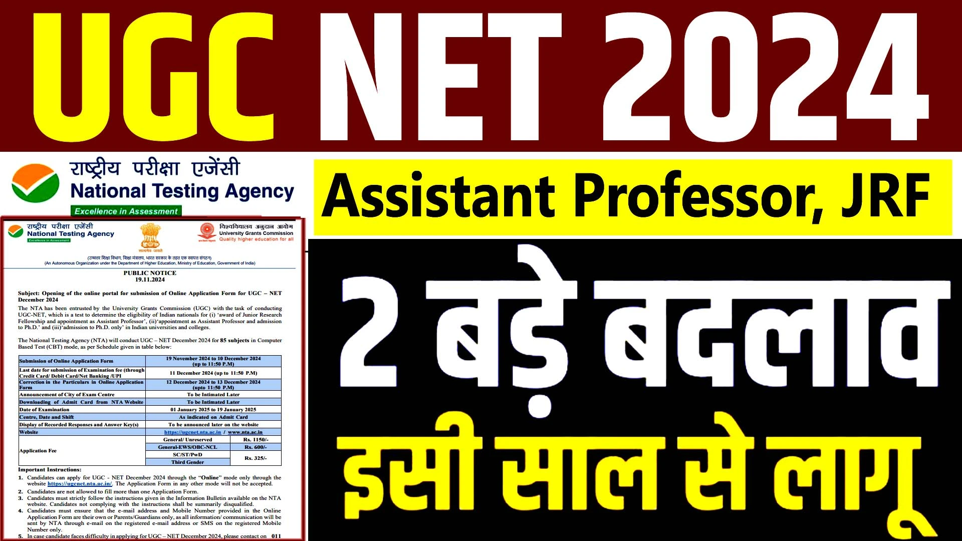 UGC NET Online Form 2024