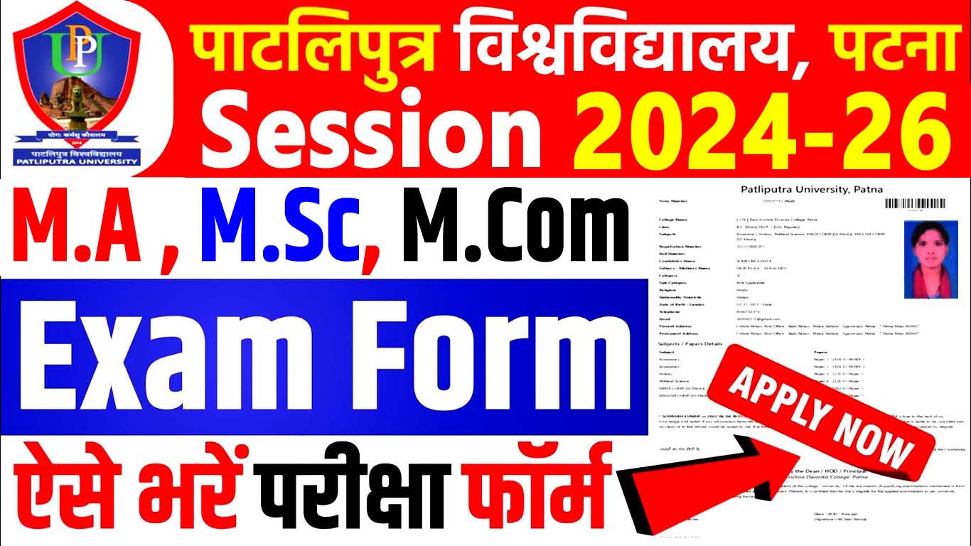 PPU PG Semester 1 Exam Form 2024-26