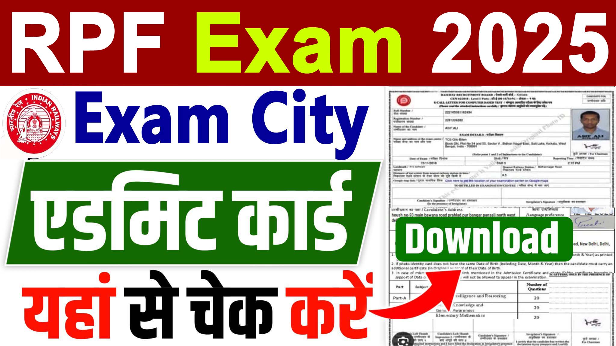 RPF Constable Admit Card 2025 Sarkari Result