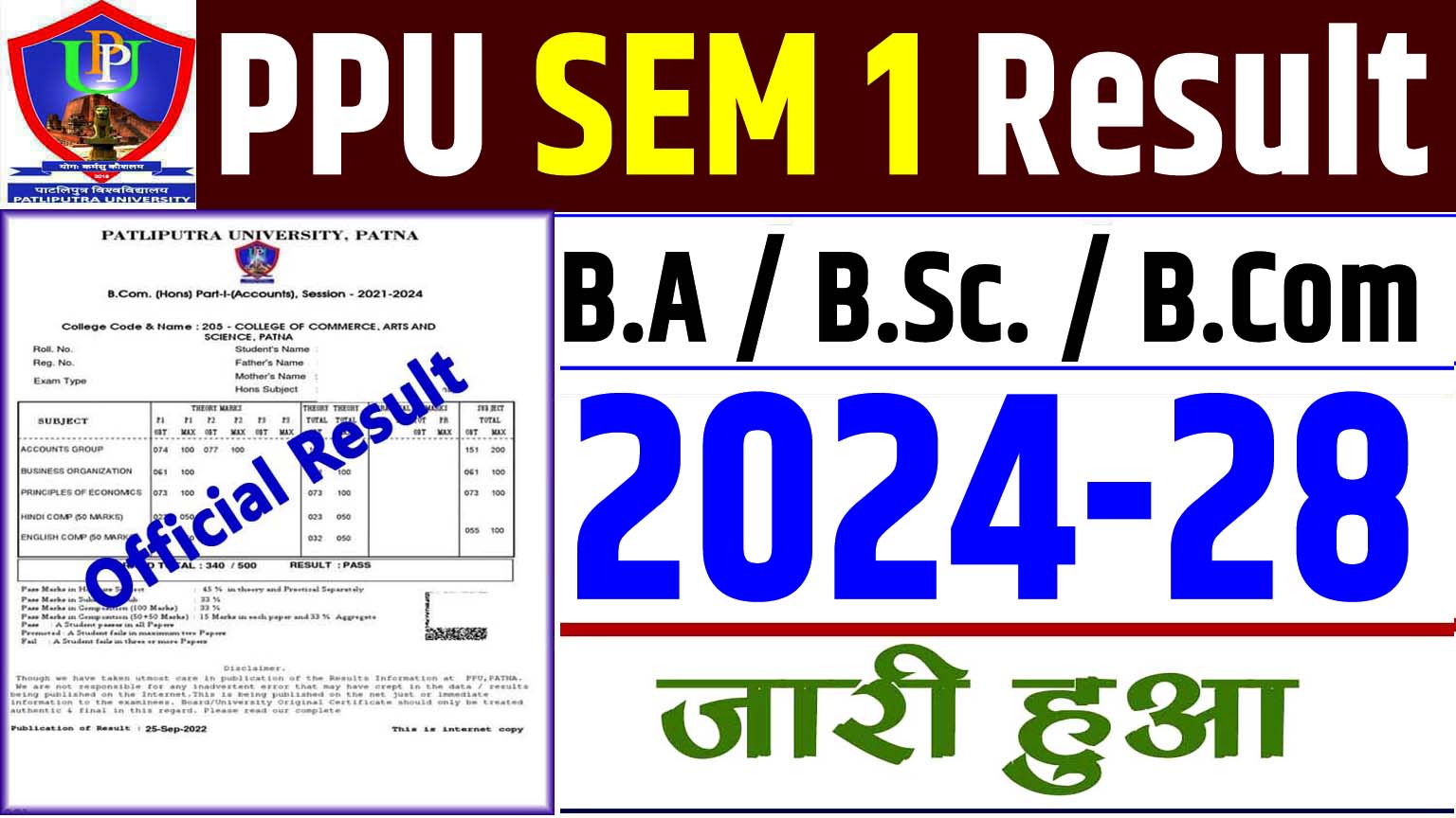 PPU Semester 1 Result 2024-28